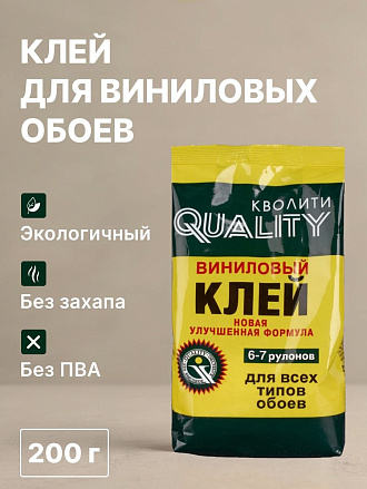 Клей для виниловых обоев, Quality, 200 г, 6-7 рулонов, пакет, 1100