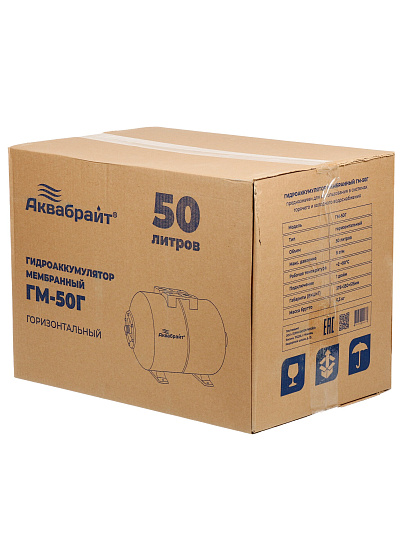 Гидроаккумулятор для насоса 1 '', 50 л, горизонтальный, сталь, синий, Аквабрайт, ГМ-50 Г