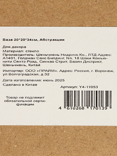 Ваза стекло, настольная, Абстракция, 20х20х34 см, серый с золотом