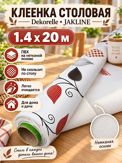 Клеенка Dekorelle, Jakline, 1.4х20 м, ПВХ на нетканой основе, 419