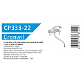 Смеситель для ванны, CRONWIL, с кран-буксой, CP333-22 - фото 6