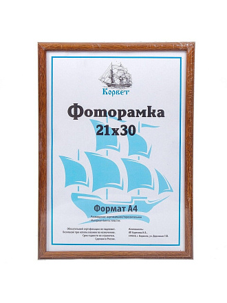 Фоторамка фото 21х30 см, пластик, ПВХ, в ассортименте, 1302W-AS