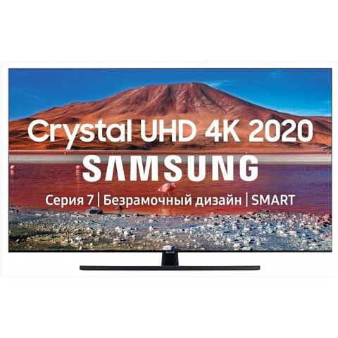 LED-телевизор SAMSUNG UE-75TU7500UXRU Smart TV 4К