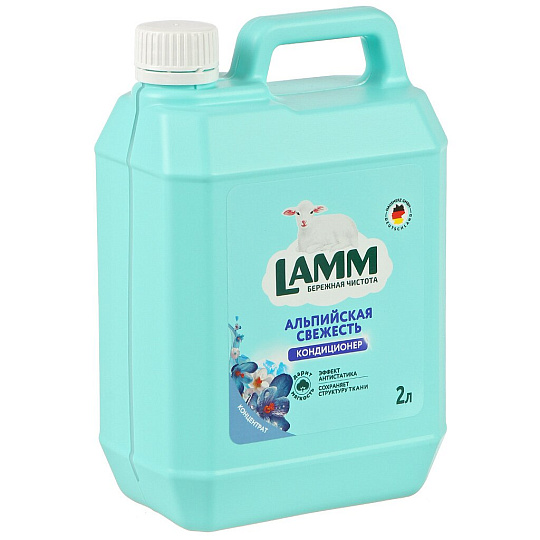 Кондиционер для белья Lamm, 2 л, Альпийская свежесть, концентрат