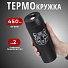 Термокружка нержавеющая сталь, 0.45 л, узкая горловина, Daniks, Тигр, колба нержавеющая сталь, SL-NT007-1 - фото 8