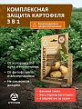 Набор для баковой смеси Комбисет Картофель, от вредителей и болезней картофеля, 3в1 шт, Агрусхим