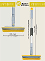 Швабра-окномойка микрофибра, резина, 96х20 см, желтая, телескопическая ручка, Марья Искусница, KD-W08M-8 - фото 2