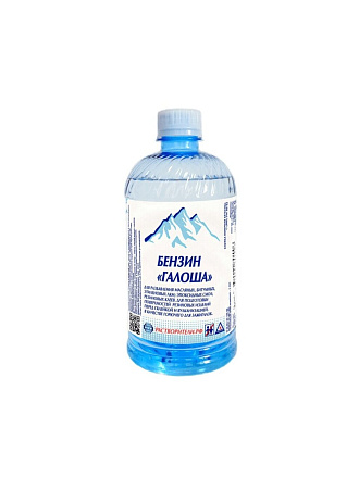 Бензин Галоша, 0.5 л, РусБытХим, ТУ
