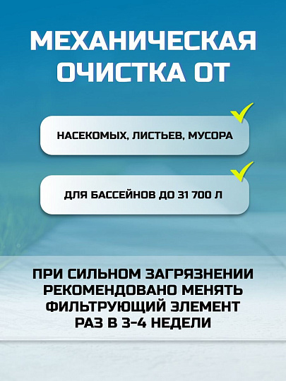 Фильтр-насос для бассейна 3974 л/ч, подходит картридж 58094, подвесной со скиммером, Bestway, 58469BW