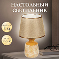 Светильник настольный E14, абажур бежевый, Y9-057 - фото 6
