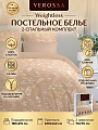 Постельное белье 2-спальное, простыня 220х240 см, 2 наволочки 70х70 см, пододеяльник 180х215 см, Verossa, сатин, молния, Weightless