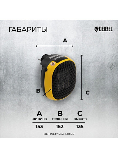 Тепловентилятор Denzel, настенный, 0.7 кВт, 10 м2, керамический, DTFC-700