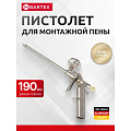 Пистолет для монтажной пены, 190 мм, алюминий, Bartex, Silver, CY-058