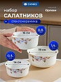 Салатник стеклокерамика, круглый, 3 шт, 9 см, 19, 16, 14 см, 0.5, 0.8, 1.4 л, с крышкой, Орлеан, Daniks, BY14HDW-3-T36