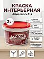 Краска водно-дисперсионная, Магия радуги, М-2, интерьерная, матовая, 3 кг