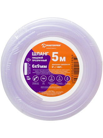 Шланг пищевой, 6 мм, 3 атм, 5 м, MasterProf, ПВХ, прозрачный, ДС.071729