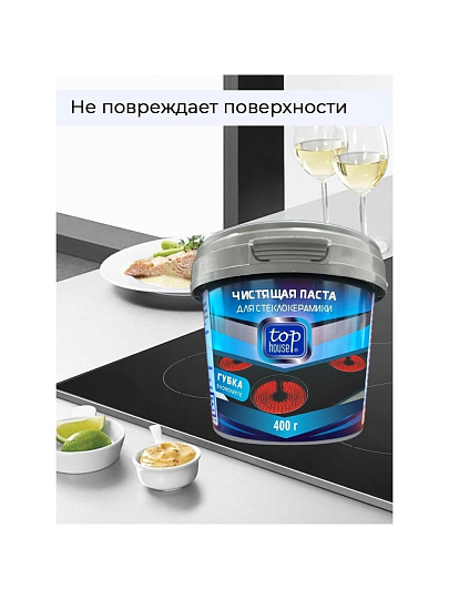 Чистящее средство для стеклокерамики, Top House, паста, 400 г