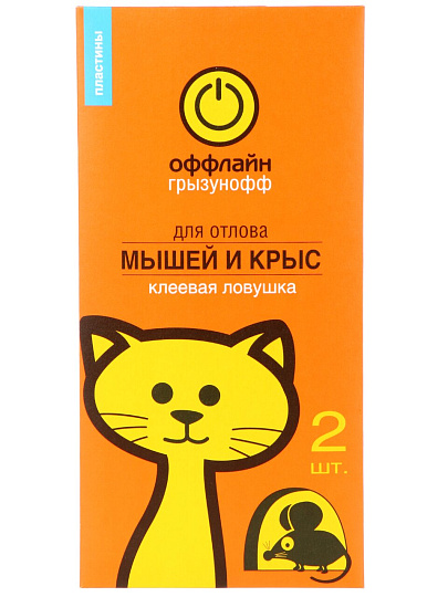 Родентицид Грызунофф Оффлайн, от крыс и мышей, 2 шт, клеевая ловушка пластина