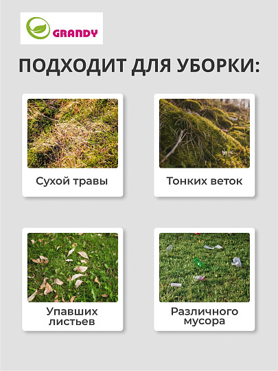 Грабли веерные, 15 зуб, металл, 52 см, Grandy, Grandy, 15.5-52х120-155 см, раздвижной, черенок металлический, 402505