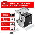 Мясорубка электрическая JVC, JK-MG128, 2500 Вт, реверс, 2.7 кг/мин, пластик, для колбасок, кеббе, с отсеком для хранения насадок, 2 насад для колбасок, кеббе - фото 6