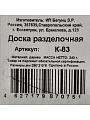 Доска разделочная дерево, 29х21х0.6 см, с ручкой, К-83 - фото 3