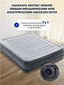 Кровать надувная Intex, 191х137х33 см, 67768ND, насос встроенный, электрический, флокированная, 272 кг - фото 11