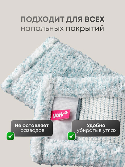 Сменный блок для швабры микрофибра, 47х17 см, плоский, прямоугольный, бело-голубой, York, Магнетик, 081700