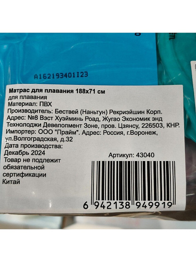 Матрас для плавания 188х71 см, Bestway, Fashion Animals, 43040, Лаундж, в ассортименте