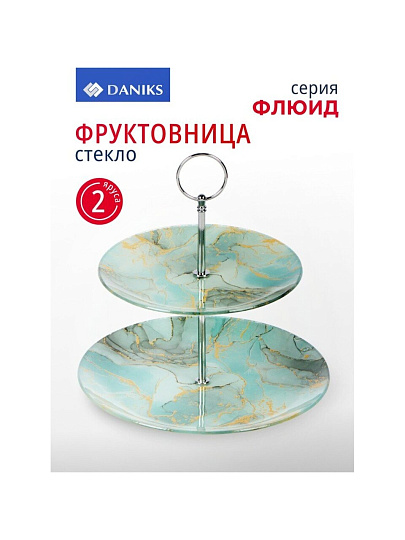 Ваза для фруктов, 2 яруса, стекло, 22.5 см, 18см, 23 см, Daniks, Флюид, бирюзовая