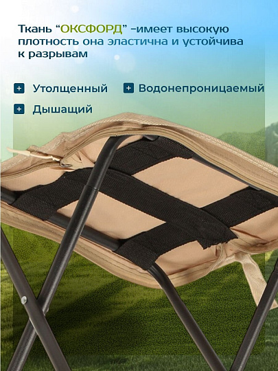 Стул складной туристический, 32х26х32 см, бежевый, C010175