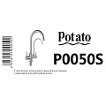 Смеситель для кухни, Potato, с картриджем, с подключением к фильтру, P0050S - фото 5