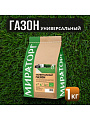 Семена Газон, Универсальный, 1 кг, мешок, Мираторг