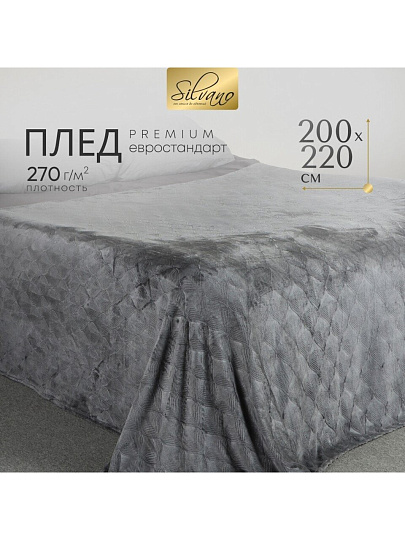 Плед евро, 200х220 см, велсофт жаккард, 100% полиэстер, Silvano, Lotus, серый, 200/002-LOT/LA