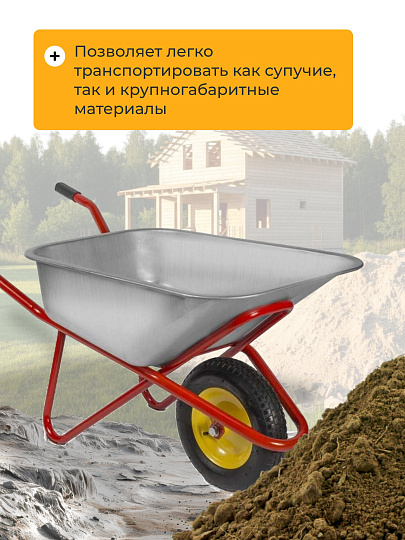 Тачка строительная одноколесная, сталь, 220 кг, 110 л, 0.7 мм, втулка D16 мм, PR 4.00х8, красная, Корона, 31.110.220 Profi PR