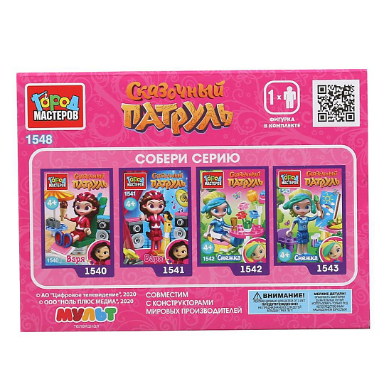 Конструктор Город Мастеров, Сказочный патруль: Снежка на пляже, 3-5 лет, 23 детали, 1548-AA