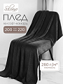 Плед евро, 200х220 см, велсофт жаккард, 100% полиэстер, Silvano, Grazia, черный, 200/009-GRAZ/LA