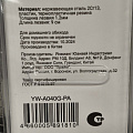 Нож кухонный Daniks, Модерн, для овощей, нержавеющая сталь, 9 см, рукоятка пластик, YW-A040-PA/YW-A040G-PA - фото 3