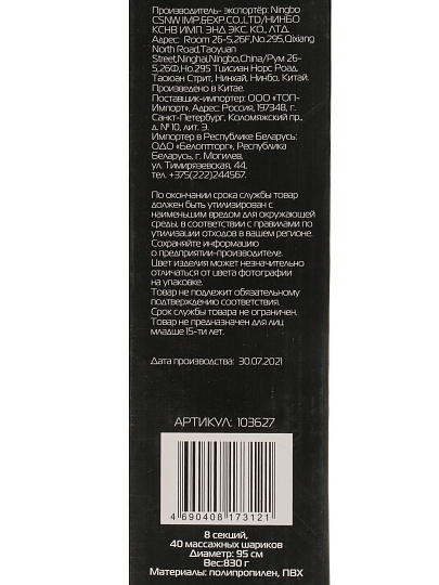 Обруч массажный, 95 см, ПВХ, 3 см, 40 шариков, Ecos, MO-01, 103627