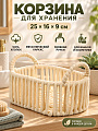Корзина 25х16х9 см, овальная, плетеная, бежевая, хлопковая веревка, Y4-14299