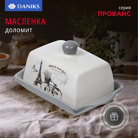 Масленка доломит, крышка доломит, Daniks, Прованс