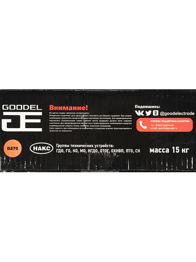 Проволока сварочная Goodel, ER70S-6, с омедненной поверхностью, в катушке, диаметр 1.2 мм, 15 кг, С70D27012W