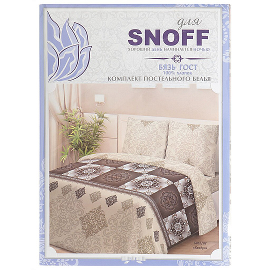 Постельное белье 2-спальное, простыня 215х220 см, 2 наволочки 70х70 см, пододеяльник 175х215 см, Для Snoff, бязь, Квадро 5062-2