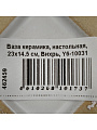 Ваза керамика, настольная, 23х14.5 см, Вихрь, Y6-10031 - фото 6