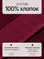 Полотенце банное 50х90 см, 100% хлопок, 500 г/м2, Бланш, Silvano, бордо, Узбекистан - фото 2