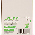 Сетевой фильтр 5 гн, 3 м, 3х1 мм², с/з, 16 А, +2USB +TYPE C 2.0, 3,5 кВт, сер, Jett, 171-603 - фото 8