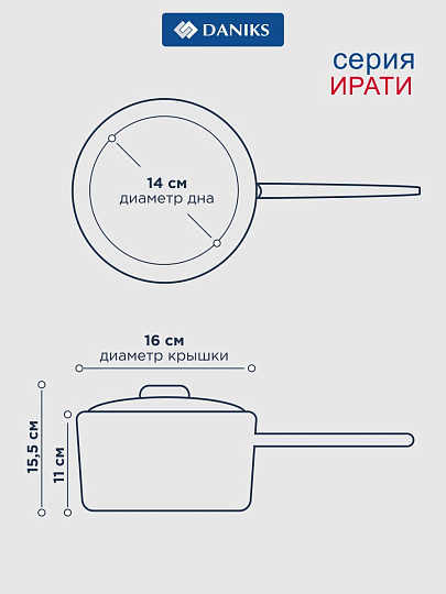 Ковш нержавеющая сталь, 1.9 л, крышка стекло, металлическая ручка, индукция, сталь 304, Daniks, Ирати, SD-01369-16S