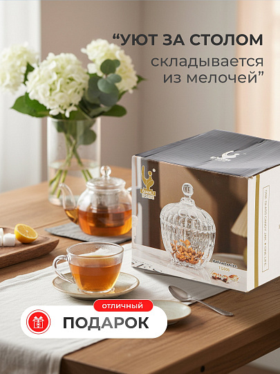 Сахарница 700 мл, стекло, 14х18 см, Y6-6483