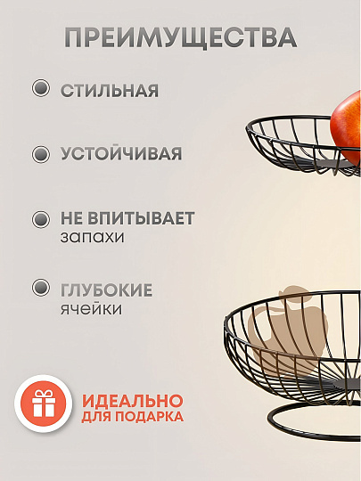 Ваза для фруктов, 2 яруса, металл, на ножке, 25х25х37 см, Y4-7625, черная