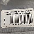 Термосумка-корзина для пикника 39х21.5х30 см, Green Days, прямоугольная, на 4 персоны, с аксессуарами, CA142054.STD - фото 18