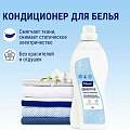 Кондиционер для белья Mayeri, 1.5 л, Sensitive ЭКО - фото 2